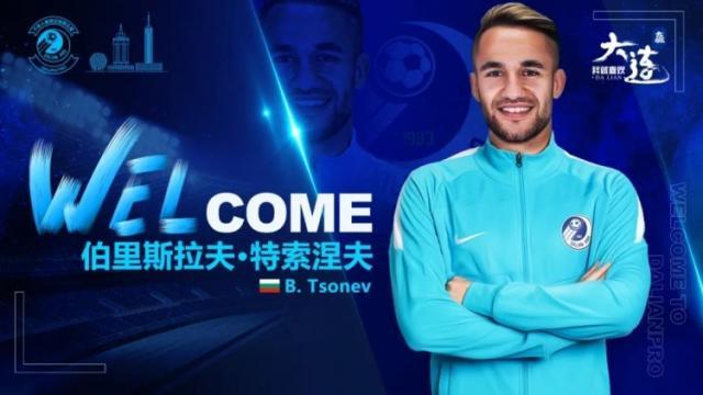 AG百家乐官方网站-大连人6连发官宣6新援 保加利亚国脚德甲猛将加盟
